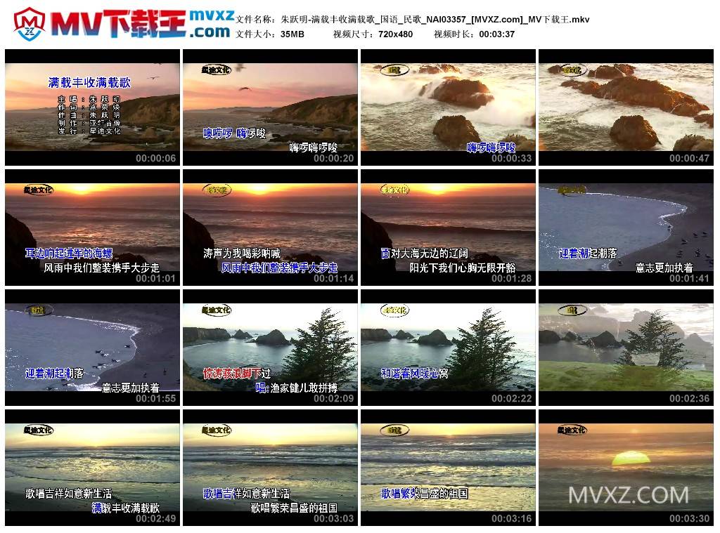 朱跃明-满载丰收满载歌_国语_民歌_NAI03357